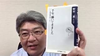 今日のコトバvol.146『役に立たない老舗は潰れる』親子経営のヒント【千年、働いてきました】