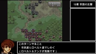 【実況】トラキア776・初見ノーリセの迷宮を踏破する 19章 (2/3)