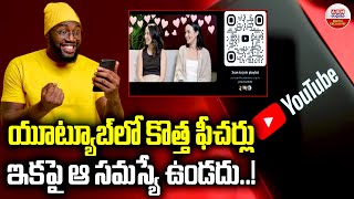 New Feature In Youtube :  యూట్యూబ్ లో కొత్త ఫీచర్లు ఇకపై ఆ సమస్యే ఉండదు.! | ABN Digital