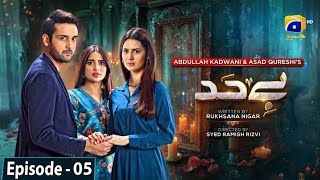 Bayhadh Episode 05 - [Eng Sub] - Affan Waheed - Madiha Imam - Saboor Ali - 2nd may 2024 | MS Drama|