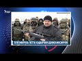 Кадыровн довхо летта телеэфирехь 180 млрд сом лур ду Нохчийчоьнна