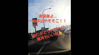 たまには…気持ちのよい譲り合い運転！！が…しかし笑　　　#shorts#譲り合い運転#交通マナー#一時停止無視