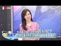 油價衝擊大？q2台灣虎航營收成長.獲利卻減少！？ 金臨天下 20231006@tvbsmoney