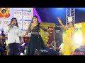 video गोलू राजा और अदिती राज का रंगारंग स्टेज प्रोग्राम golu raja u0026 aditi raj ke stage show 2025