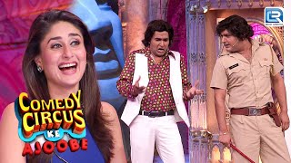 हसी के बादशा Kapil और Mubin की जुगलबंदी  | Kareena Kapoor Joins For a Laughter Filled Comedy Circus