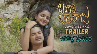 Bangari Balaraju MovieTrailers - Child Artist Karunya - 2018 Latest Telugu Trailers || Daily Culture