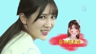 170421 SNH48《塞纳河一周播报》第八期 - 杨冰怡 王晓佳