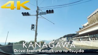 Kamakura Drive 4K 鎌倉→江ノ島→鵠沼→辻堂ドライブ4K Artlist