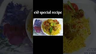 Eid special recipe.biryani recipe.chicken biryani