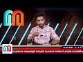 കടമെടുക്കൽ പരിധി കേന്ദ്രം വെട്ടിക്കുറച്ചതോടെ നക്ഷത്രമണ്ണി ധനമന്ത്രി l kerala government