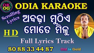 Abadha Muthie Mote Milu Karaoke with Lyrics