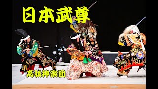 【公式】日本武尊　高猿神楽団 2021