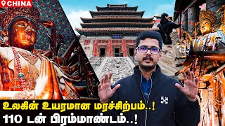 சீனாவில் Laser Technology-ஆல் பாதுகாக்கப்படும் பொக்கிஷம்..! | China Vlog | Puning Temple | IBC Tamil