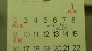 秦野市　個別指導　学習塾「10月のスケジュール（H28年）」