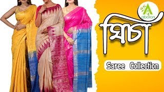 Ghicha Saree Collection |ABORON | 10-02-2025 AT 11:00 AM