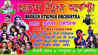 broken strings orchestra//kamina purba para manasha puja 2023\\\\ live staje program