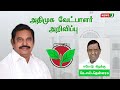 ஈரோடு கிழக்கு இடை தேர்தலில் அதிமுக சார்பில் முன்னாள் எம்.எல்.ஏ கே.எஸ்.தென்னரசு போட்டி newsj