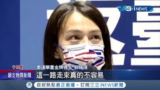 光榮歸國！郭婞淳回憶歷經低潮激動哭了 奪回金牌感謝全台人民是一路走來的力量│【台灣要聞。先知道】20210731│三立iNEWS