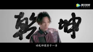 《天龍八部手游》同名主題曲MV-楊宗緯_天龍八部