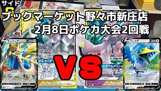 【ポケカ】三神　ザシアン　vs　超ミュウミュウ　トレカ大会