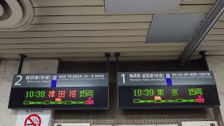 【路線記号】総武本線 新日本橋駅 改札口 発車標（4K）