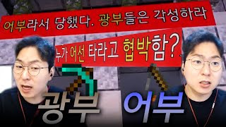 직업간의 밸런스는 어떻게 맞춰지는가 【마크 멋봉리서버 11일차】