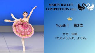 MBCvol.1　YouthⅠ　第2位