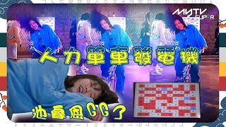 #Running Man🏃🏻｜人力單車發電機｜池睿恩GG了｜第632集｜逢周一緊貼韓國上架