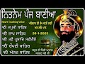 ਨਿਤਨੇਮ ਪੰਜ ਬਾਣੀਆ vol 433 nitnem sahib full path nitnem panj bania nitnem japji sahib ਨਿਤਨੇਮ ਪਾਠ