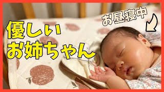 【新生児】お昼寝中の妹に優しいお姉ちゃん