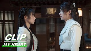 Clip: Nangong Comes To Say Goodbye To Qingqing | My Heart EP06 | 卿卿我心 | iQiyi