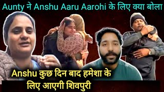 Anshu के जाने के बाद Aunty ने क्या कहा Aaru Aarohi के लिए🥹 Anshu हमेशा के लिए आएगी शिवपुरी