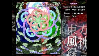 東方風神録Lunaticノーミスノーボムフルスペカ霊夢B