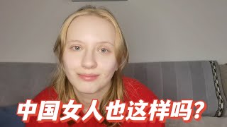 俄羅斯媳婦嫁到中國，心甘情願洗衣做飯，我們國家的傳統習俗！