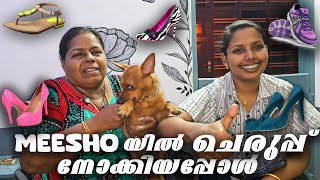 ചെരുപ്പ് നോക്കി ചെരുപ്പ് നോക്കി MEESHO യിൽ എത്തി | technosmom #vlog #familyvlog