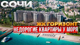 Квартира у моря в Сочи / Новый ЖК в Адлере / ТАКОГО ЕЩЁ НЕ БЫЛО!!!