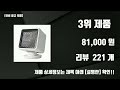 전기세히터 인기제품 top10 선정 추천