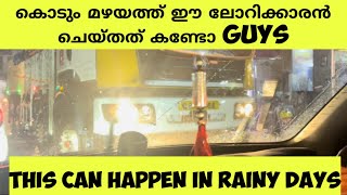 കൊടും മഴയത്  ഈ ലോറിക്കാരൻ ചെയ്തത് കണ്ടോ GUYS