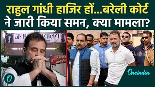 Rahul Gandhi को Bareilly Court का समन | MP MLA Court | Congress | Pankaj Pathak | वनइंडिया हिंदी