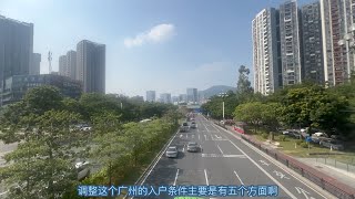 广州全面调整入户条件，降低学历要求，鼓励买房入户和投资纳税入户。