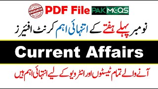 Most Important Current Affairs Month of November 2020 first Week || Pakmcqs Current affairs PDF