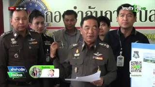 จับแล้วสาวแสบหลอกเปลี่ยนเอทีเอ็ม | 25-09-58 | เช้าข่าวชัดโซเชียล | ThairathTV