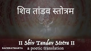 Unleashing the Divine Power: Shiv Tandav | Captivating Rendition and Spiritual Melody