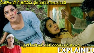 #Shabari Telugu Full Movie Explained | Movie Explained in Telugu | Telugu Cinema Hall