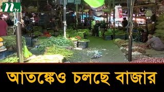 আতঙ্কের মধ্যেই সাপ্তাহিক বাজার করছেন রাজধানীবাসী