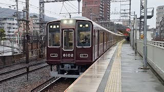 【朝のみの普通新開地】阪急8000系8002F普通新開地行き　御影発車