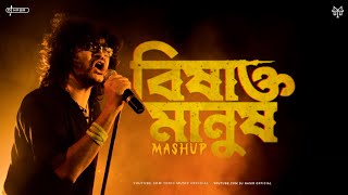 BISAKTO MANUSH | MASHUP | Toxic Music Originals ep-1