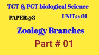 తెలంగాణ గురుకుల PGT \u0026 TGT బయోలాజికల్ సైన్స్ క్లాస్ //  Karthik bio academy