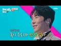 에녹바라기의 현역가왕2 1. 21 enoch cut 에녹 컷 エノク 해후 영상출처 mbn 현역가왕2