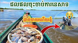 ថ្ងៃនេះអត់ត្រី ជលផលចុះចាប់ឧបករណ៍នេសាទ || Freshwater Fish Market KH [Ep. 455]